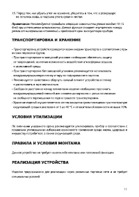 Страница 11