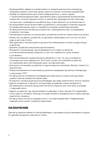 Страница 4