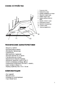 Страница 5