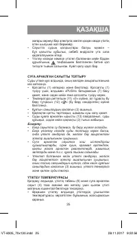 Страница 25