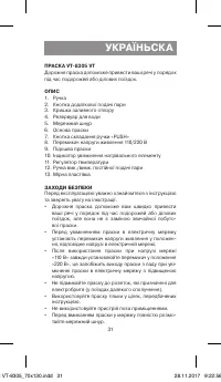 Страница 31