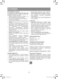Страница 22