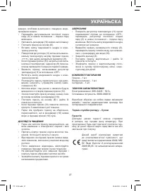 Страница 27