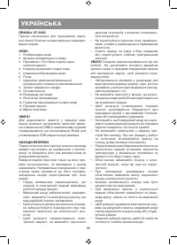 Страница 20