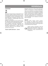 Страница 25
