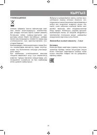 Страница 31