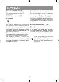 Страница 24
