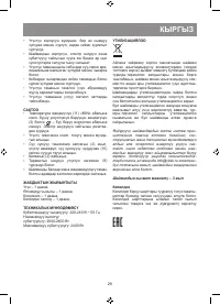 Страница 29