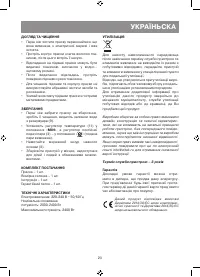 Страница 23