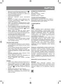 Страница 27