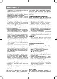 Страница 20