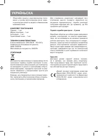 Страница 24