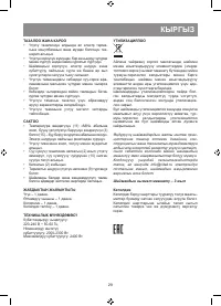 Страница 29