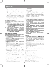 Страница 30