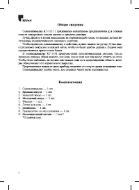 Страница 4