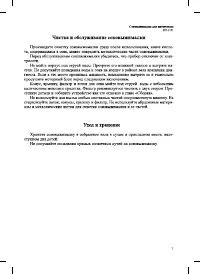 Страница 7