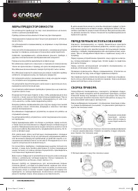 Страница 4