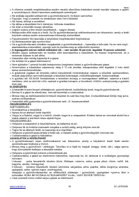 Страница 18
