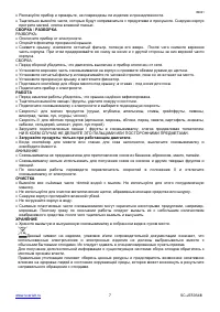 Страница 7