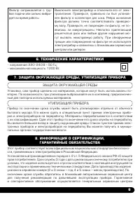 Страница 7
