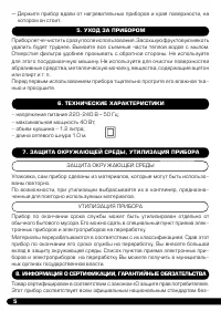 Страница 6