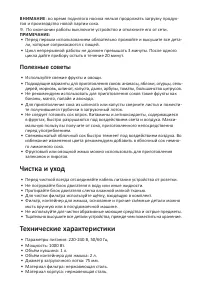 Страница 7