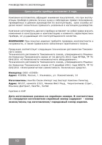 Страница 10