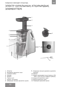 Страница 12