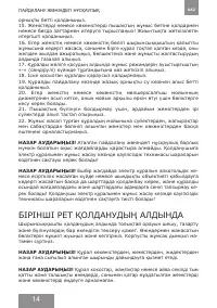 Страница 14