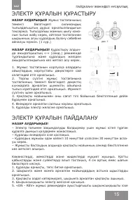 Страница 15