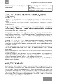Страница 17