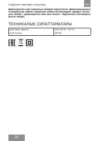 Страница 20