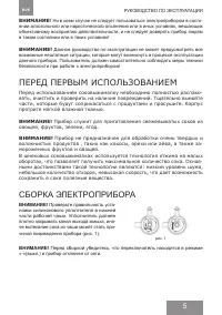Страница 5