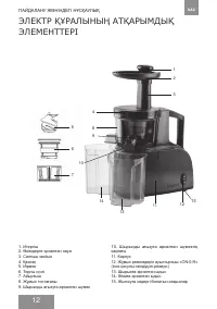 Страница 12
