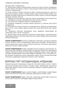 Страница 14