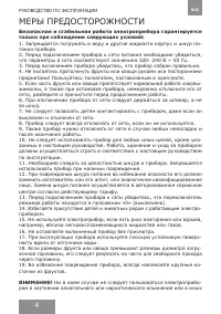 Страница 4