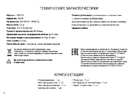 Страница 13