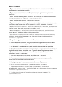 Страница 5