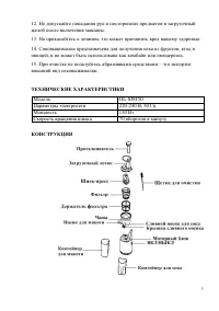 Страница 3