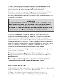 Страница 7