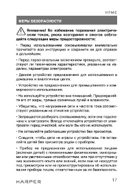 Страница 17