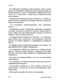 Страница 18