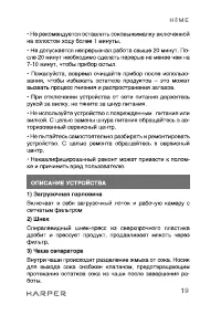 Страница 19