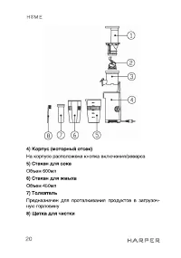 Страница 20