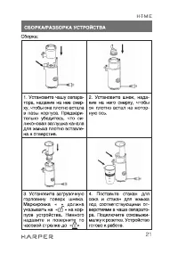 Страница 21