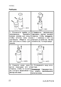 Страница 22