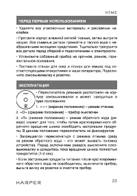 Страница 23