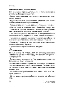 Страница 24