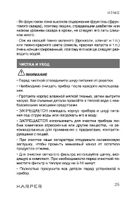 Страница 25