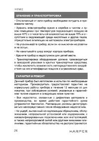 Страница 26